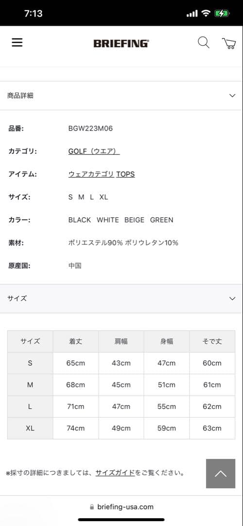 BRIEFING GOLF×WIND AND SEA コラボセットアップ