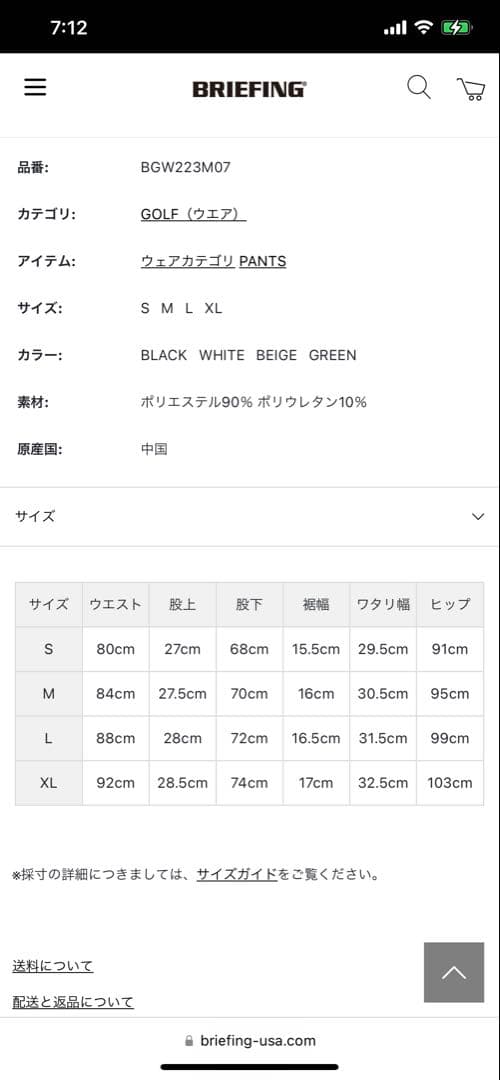 BRIEFING GOLF×WIND AND SEA コラボセットアップ