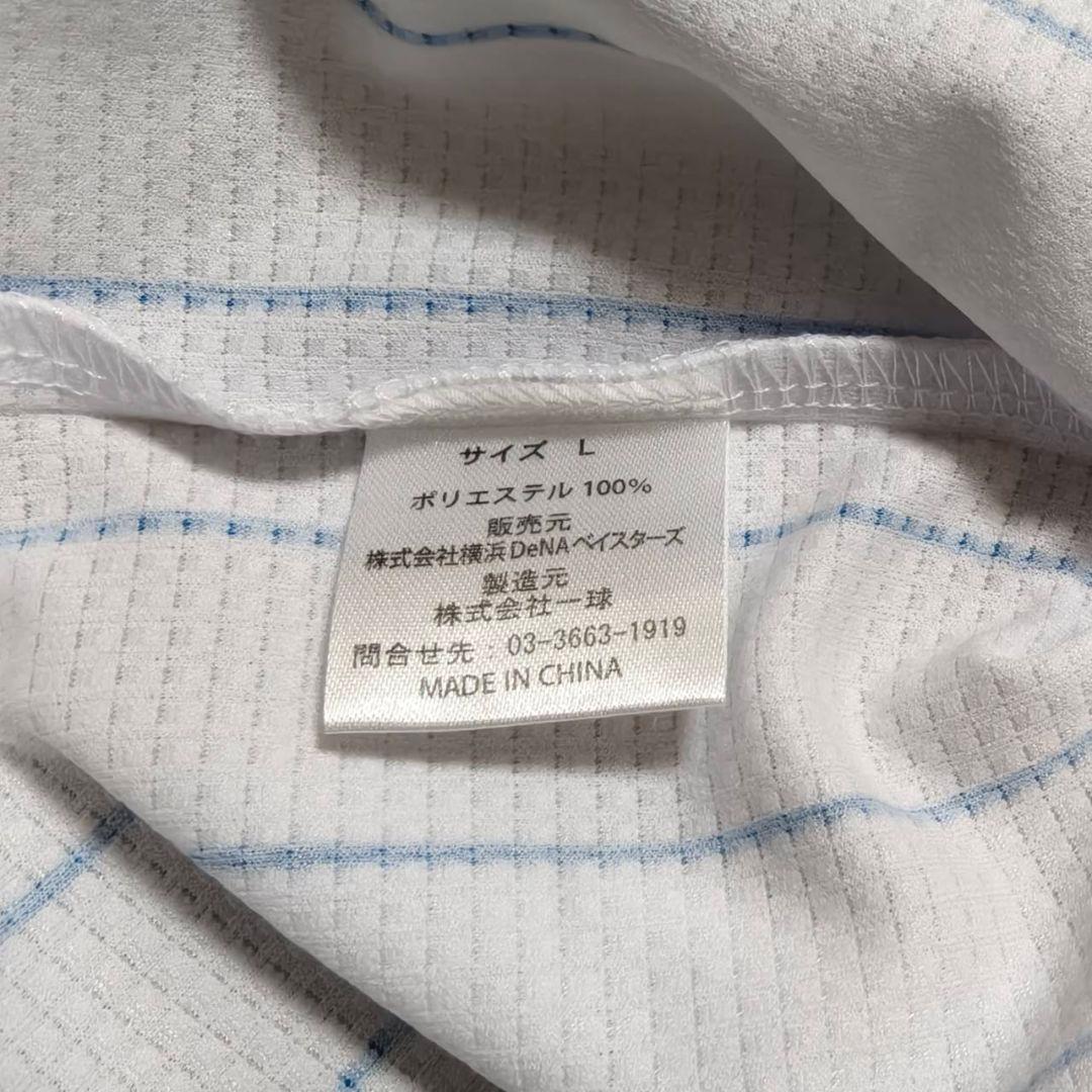 横浜DeNAベイスターズ 無地背番号無し 旧ホームユニフォーム L