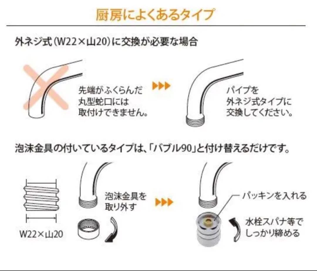 超節水ノズル 【バブル90】BS4 90%節水モデル 現行品 bubble90