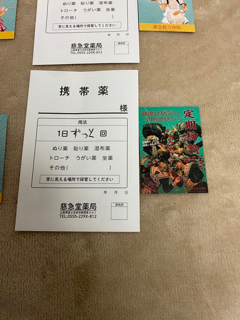 クラウドナインパーク ファントムシータ 富士急ハイランド戦慄迷宮 ノベルティ4枚