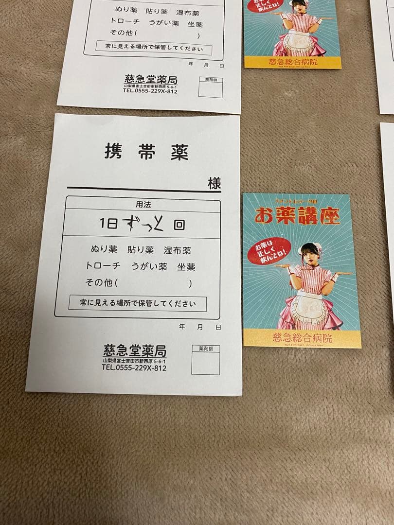 クラウドナインパーク ファントムシータ 富士急ハイランド戦慄迷宮 ノベルティ4枚