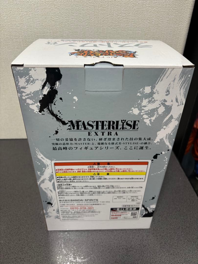 ドラゴンボール 一番くじ EXTREME SAIYAN