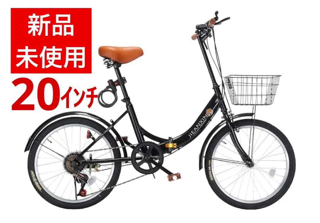 新品自転車 折りたたみ自転車 20インチ 7段変速 高炭素鋼フレーム 防滑タイヤ