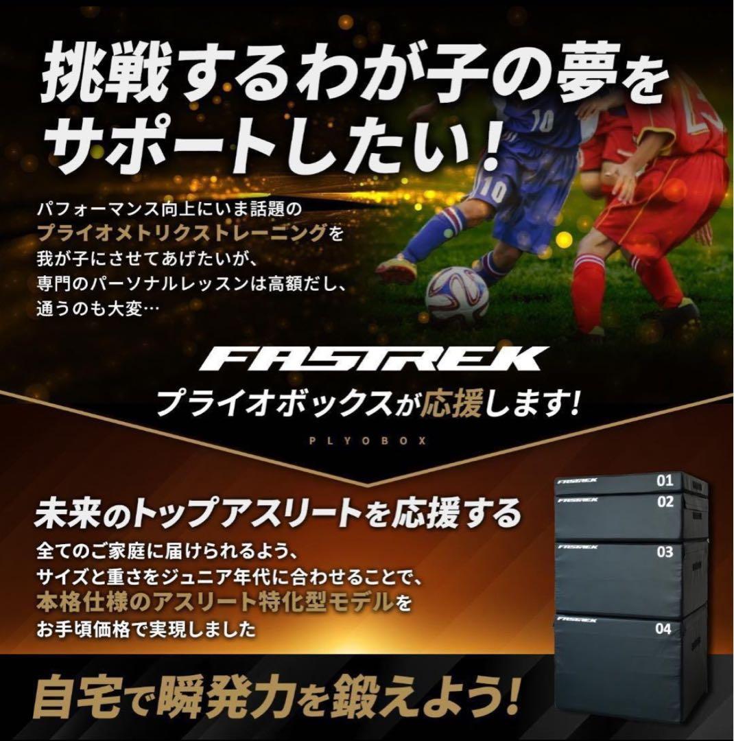 【新品】 プライオボックス ジャンプボックス 4段