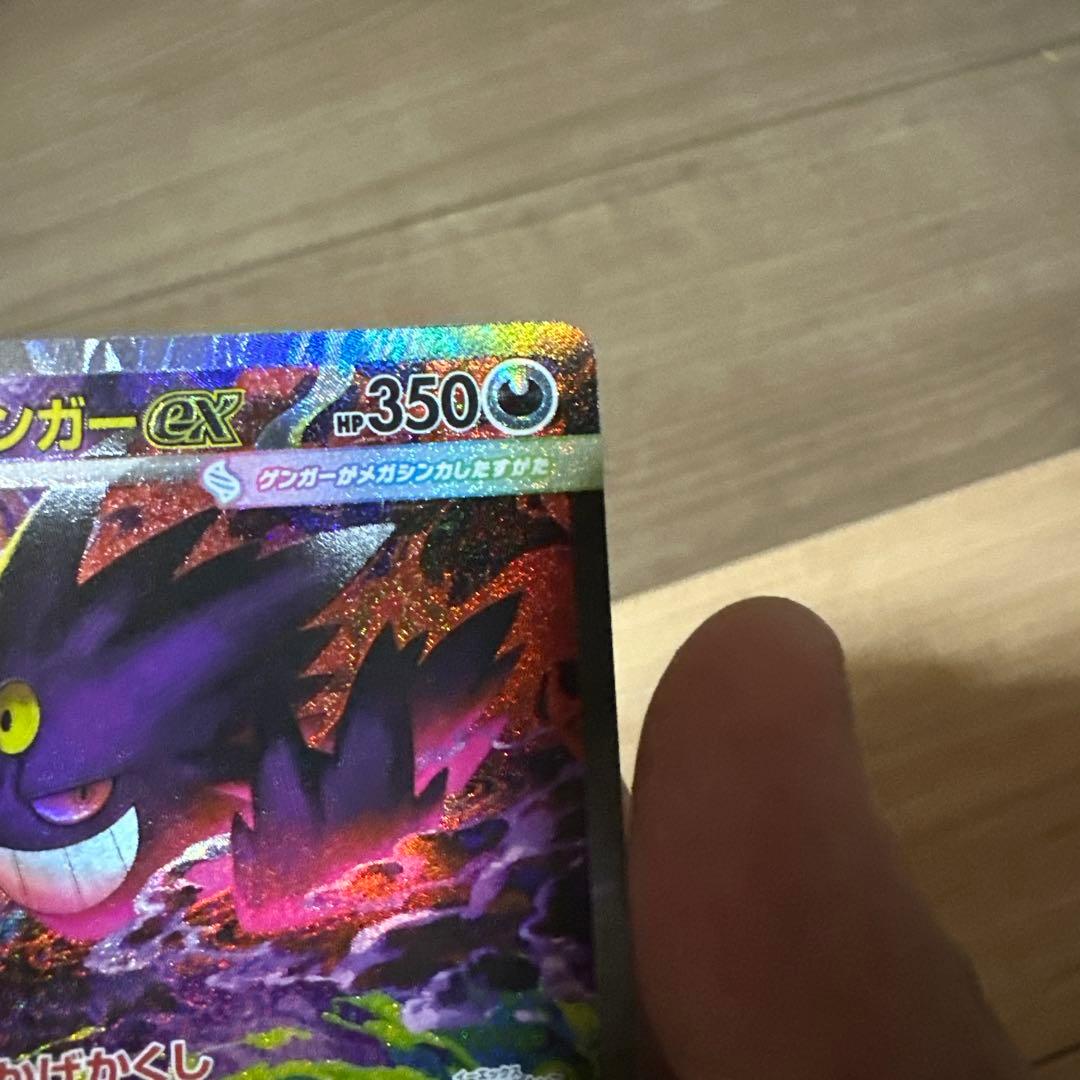 ク*ド様 メガゲンガーex SAR 極美品 センタリング◎