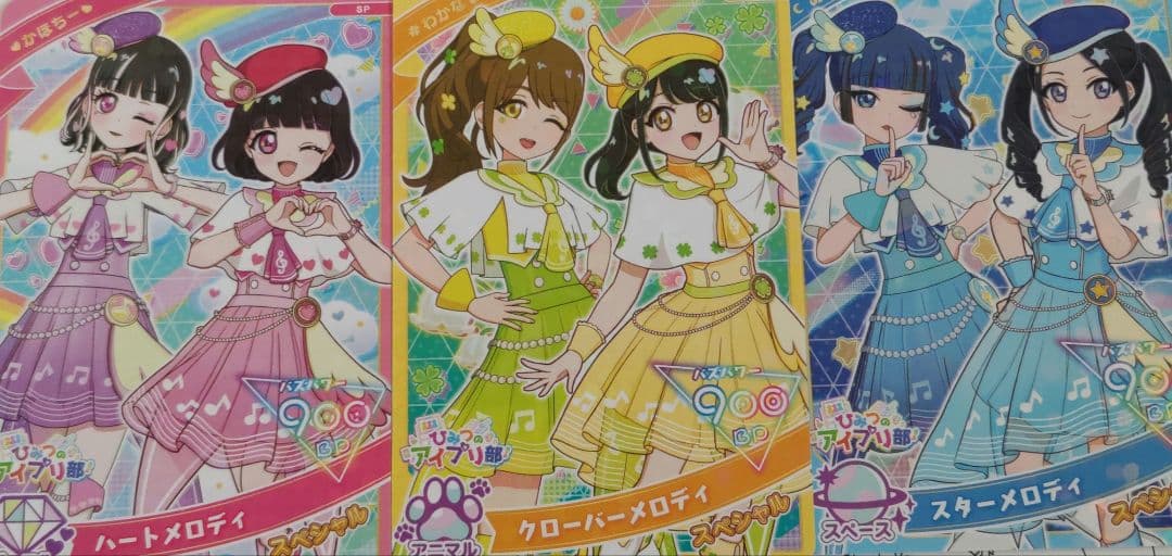 ひみつのアイプリ　超デカプリカード　ひまり　みつき　2枚　エターナルアイプリ