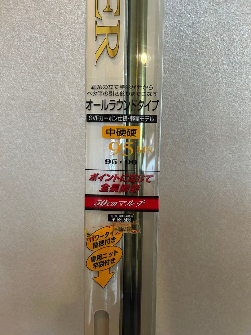 Daiwa AVANCER オールライトタイプ 9.5m