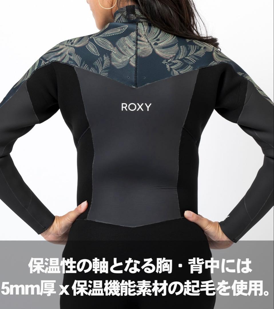 ROXY ロキシーセミドライウェットスーツ5×4×3mm 2000円割引します