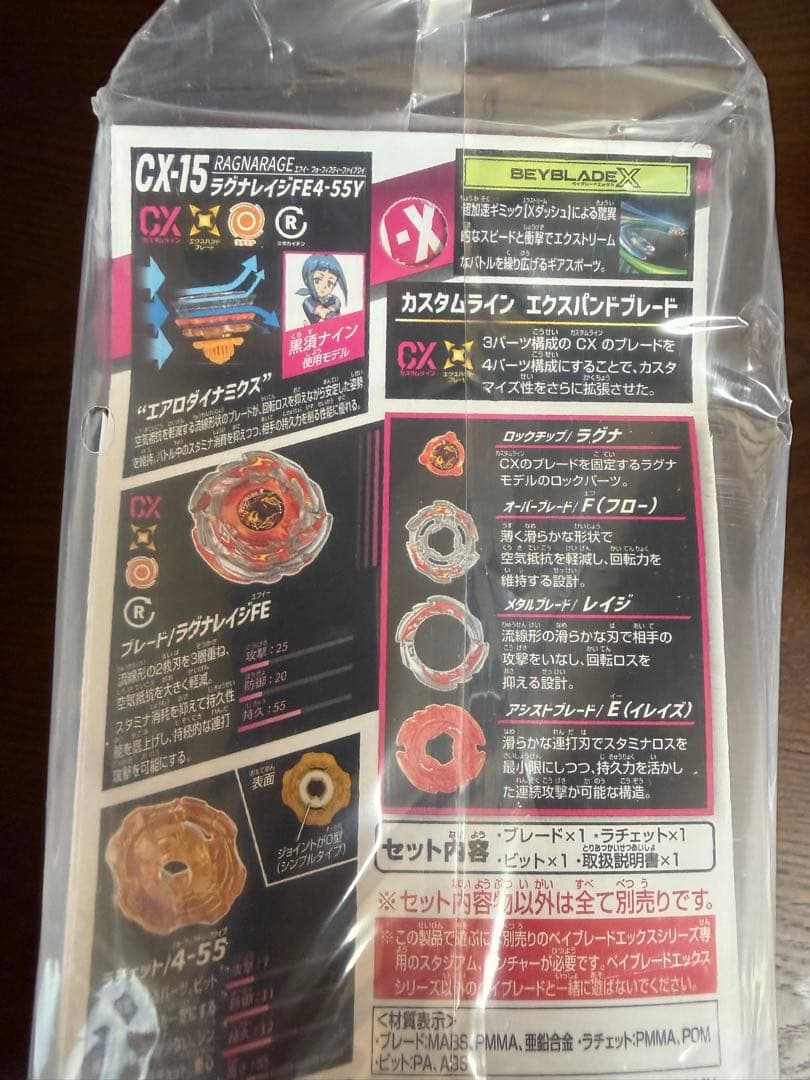 CX-13～15 バハムートブリッツ ナイトフォートレス ラグナレイジ ×各6個