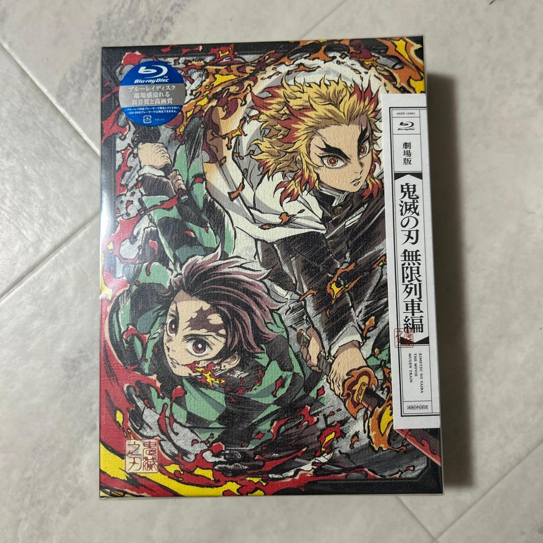 劇場版「鬼滅の刃」無限列車編　Amazon限定グッズ付