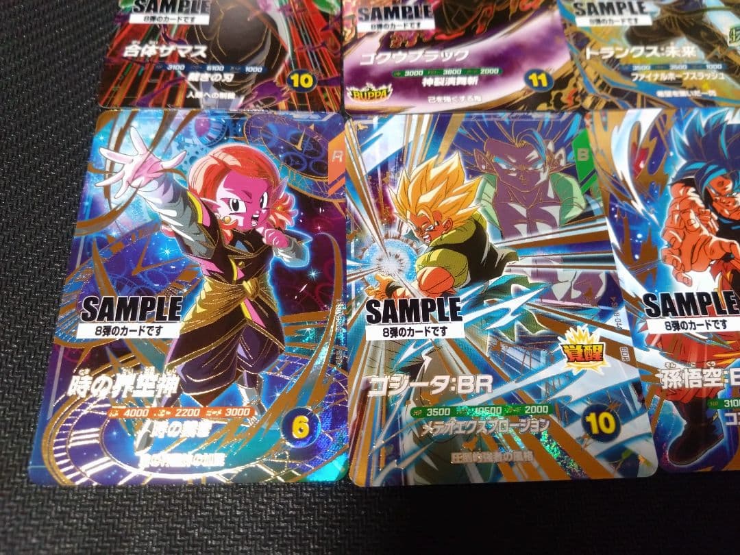【メルカリ便配送】SDV8弾 サンプルカード 6枚セット ドラゴンボール