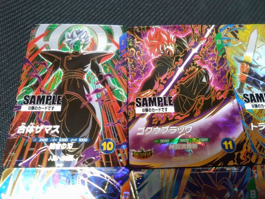 【メルカリ便配送】SDV8弾 サンプルカード 6枚セット ドラゴンボール