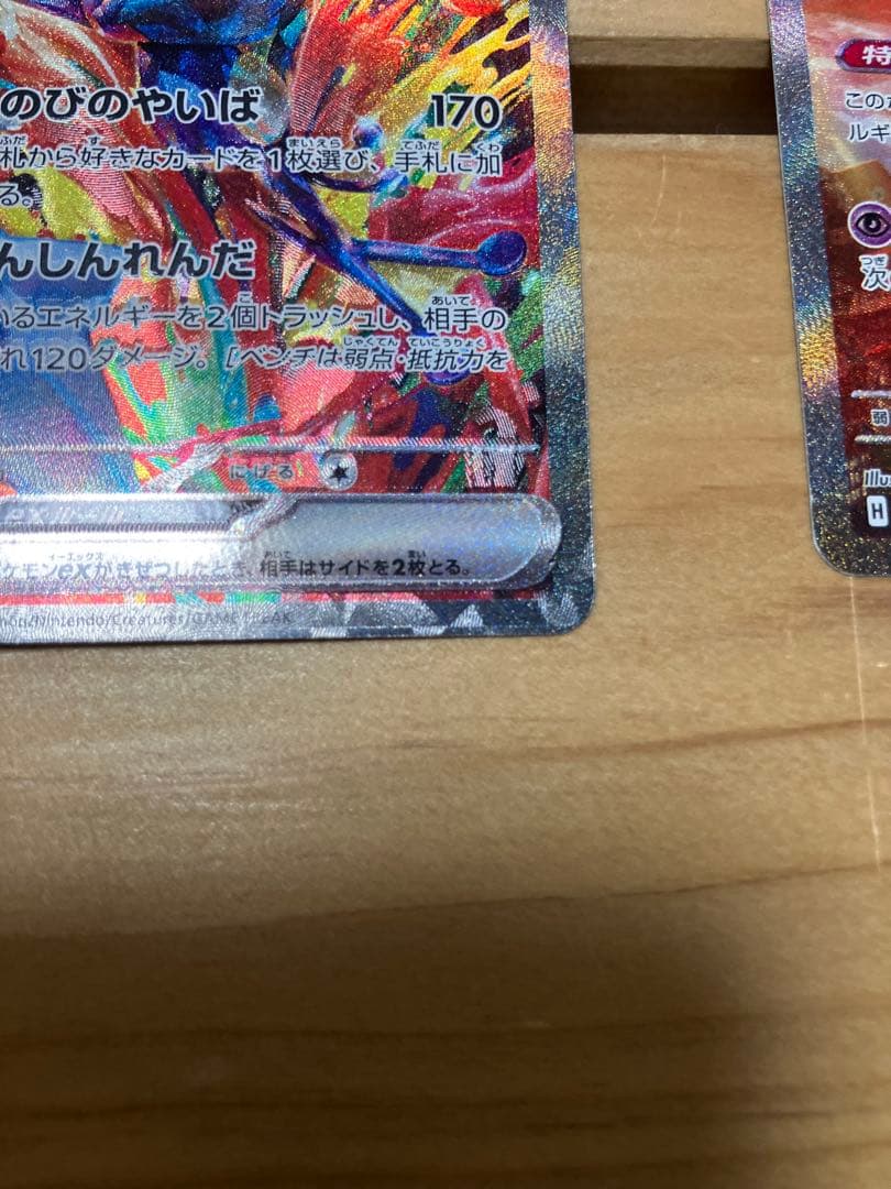 ポケモンカード　ゲッコウガex SAR ラティアスex SAR
