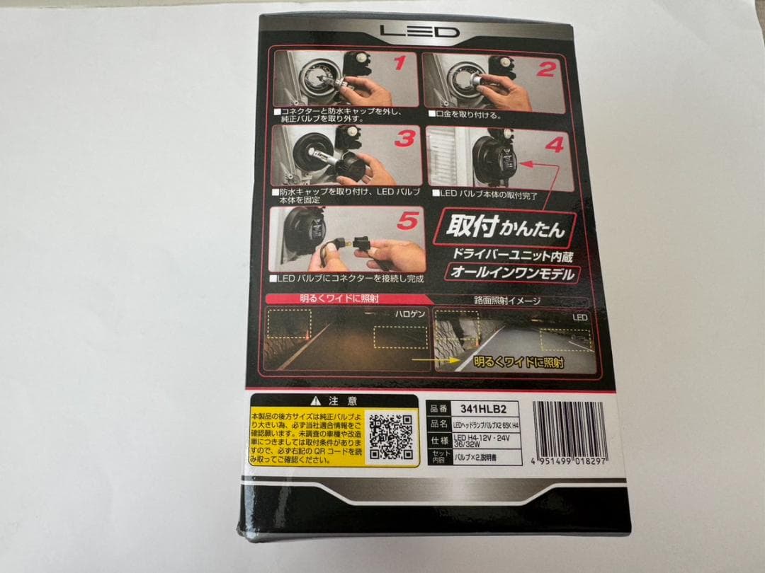 IPF H4 LEDヘッドライト 341HLB2 6500K