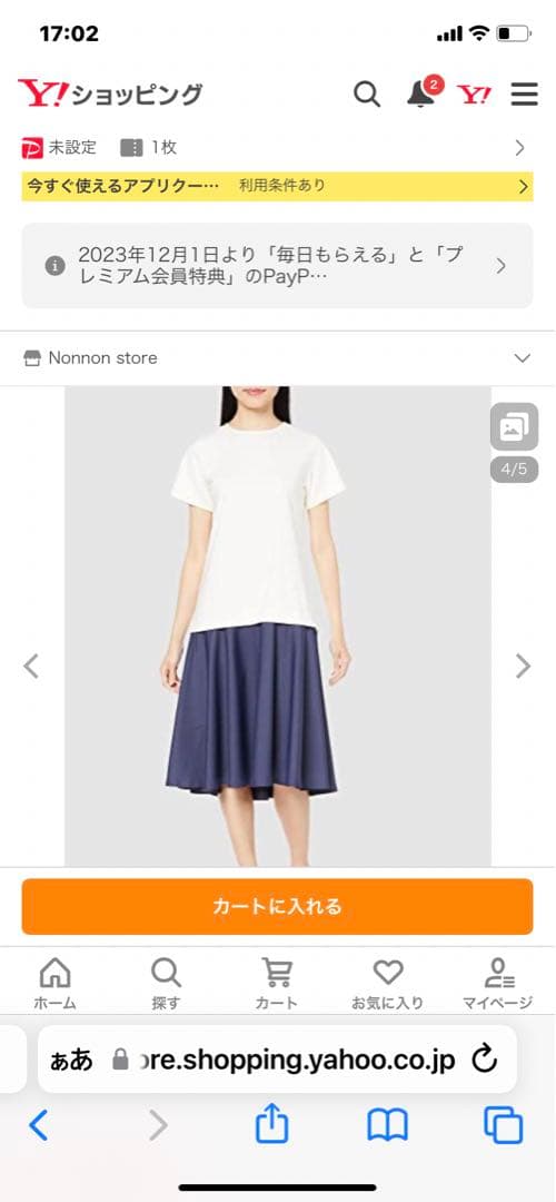 楽ちんでかわいい❣️半額以下　チャコット　タフタコンビワンピース　M タグ付き新品