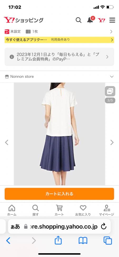 楽ちんでかわいい❣️半額以下　チャコット　タフタコンビワンピース　M タグ付き新品