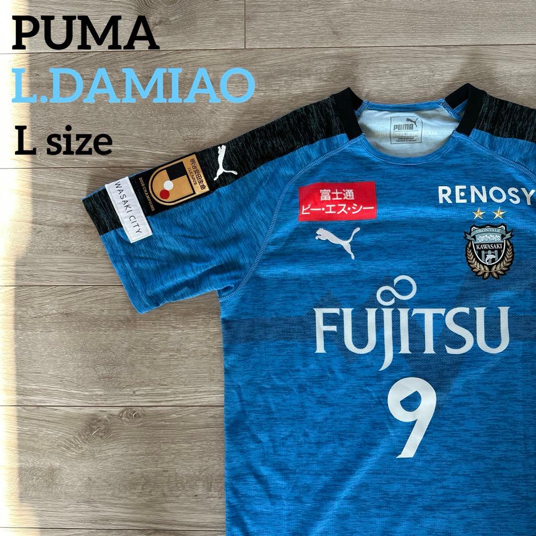 PUMA 川崎フロンターレ　L.DAMIAO 9 L ベトナム製