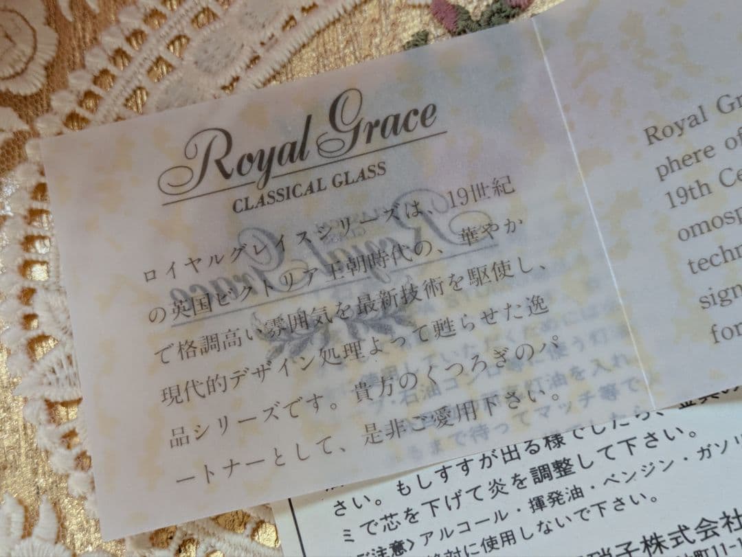 お値下げ✦ロイヤルグレースヴィクトリア調石油ランプ✦未使用箱付