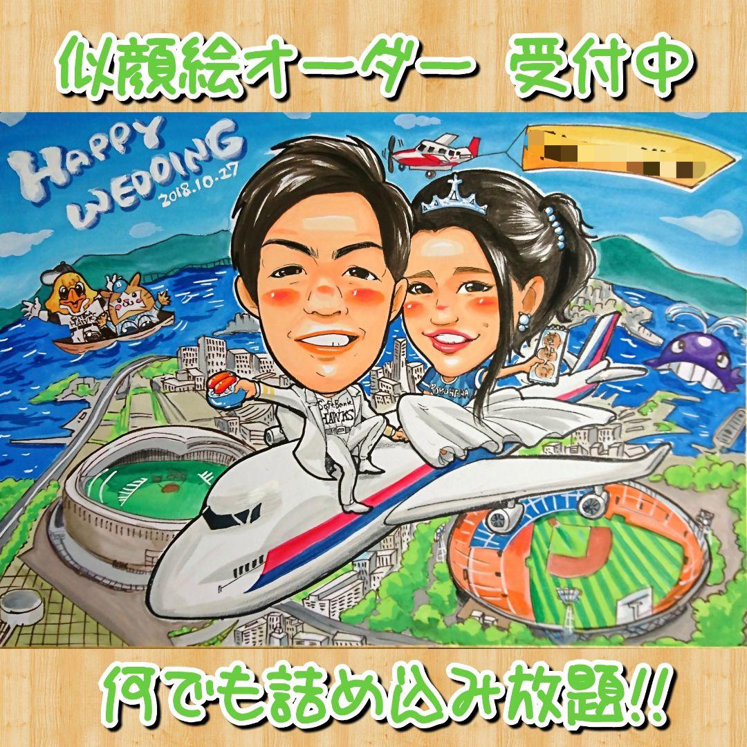 似顔絵 イラスト ウエディング 結婚式 ウエルカムボード