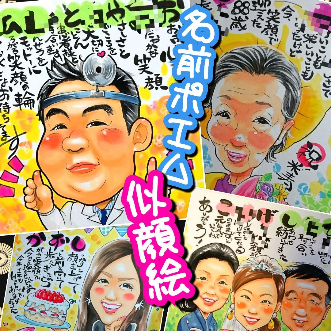 似顔絵 イラスト ウエディング 結婚式 ウエルカムボード