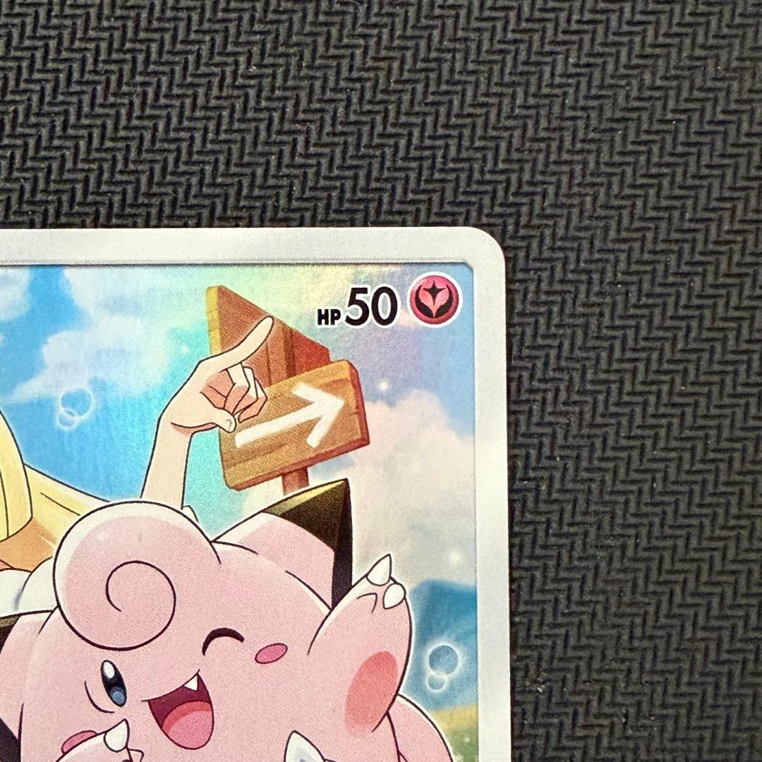ピッピ　chr ドリームリーグ　ポケモンカード