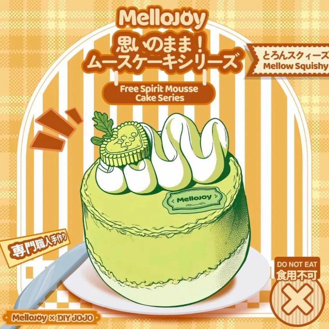 Mellojoy メロジョイ　スクイーズ　ソーセージ姫 クリーミークリーム