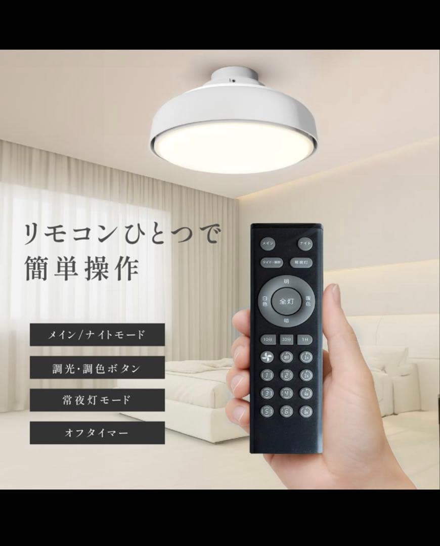 シーリングファン LED シーリングファンライト 風量調節