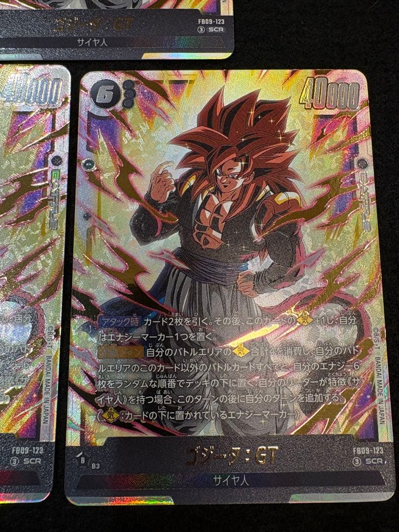 ゴジータ GT SCR 3枚　フュージョンワールド FB09-123