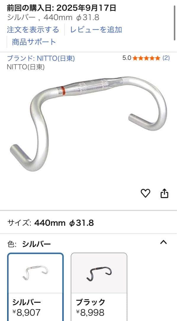 Nitto b105aa ssbドロップハンドル シルバー 31.8 440mm