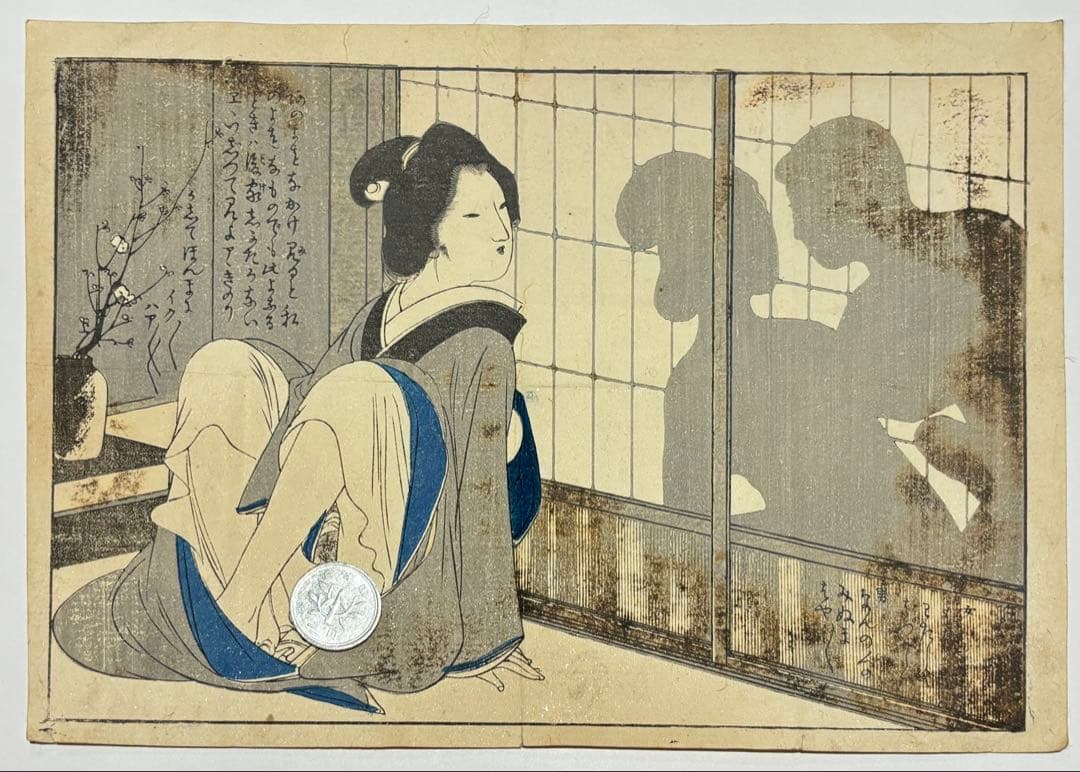 「春画木版画他一括」明治期17枚|艶本 わじるし 浮世絵 江戸時代 和本