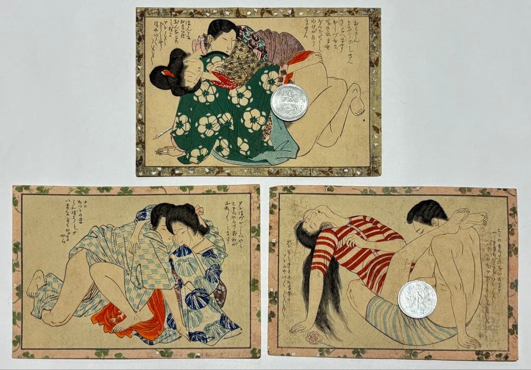 「春画木版画他一括」明治期17枚|艶本 わじるし 浮世絵 江戸時代 和本