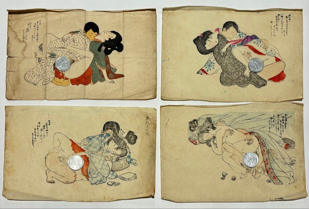 「春画木版画他一括」明治期17枚|艶本 わじるし 浮世絵 江戸時代 和本