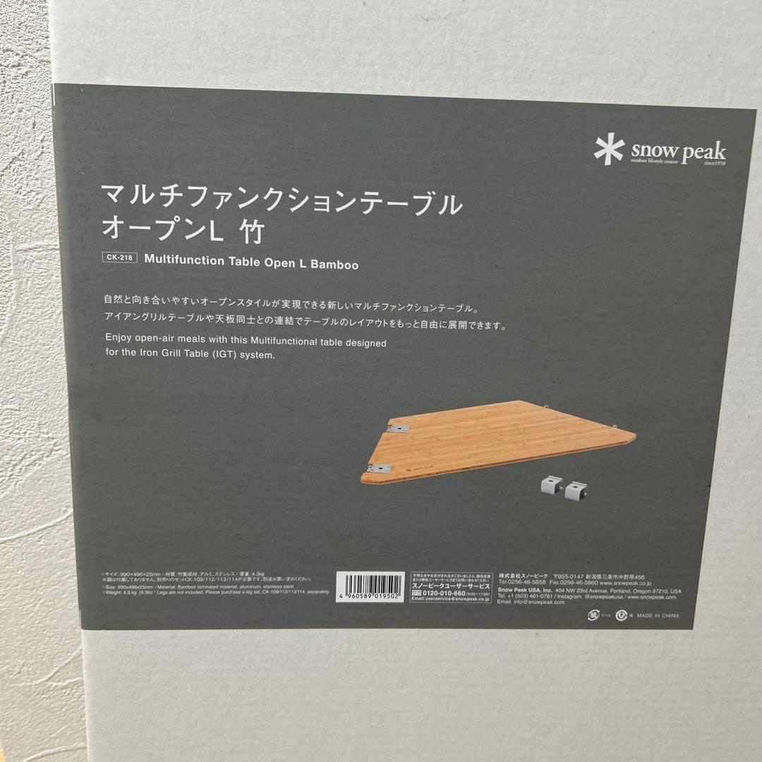  peak マルチファンクションテーブルオープンL竹