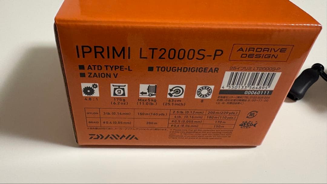 （美品）25イプリミ LT2000S-P