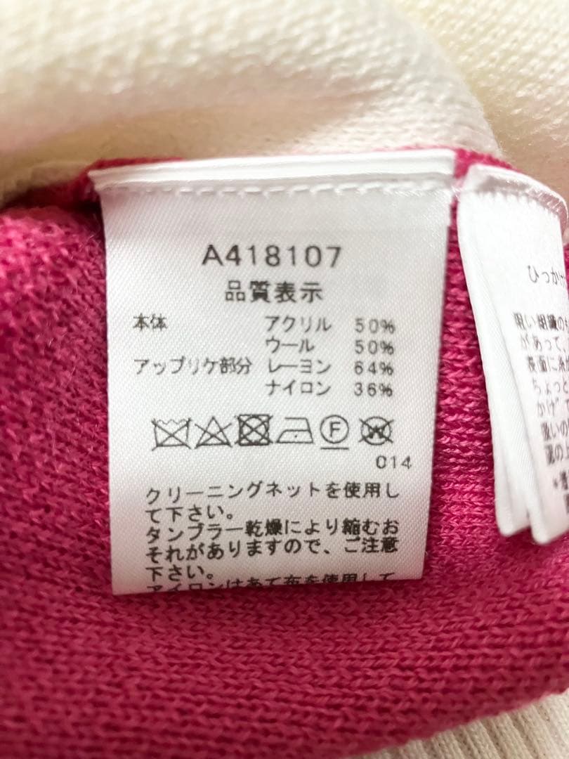(超美品)アルチビオ2024秋冬ジップアップニットブルゾン36