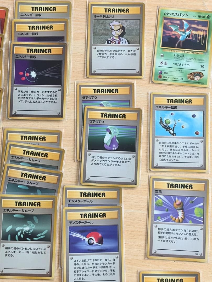 ポケモンカード 旧裏 タケシ まとめ