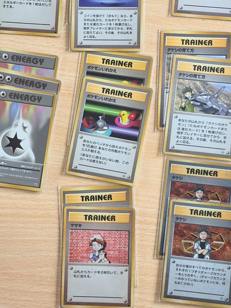 ポケモンカード 旧裏 タケシ まとめ