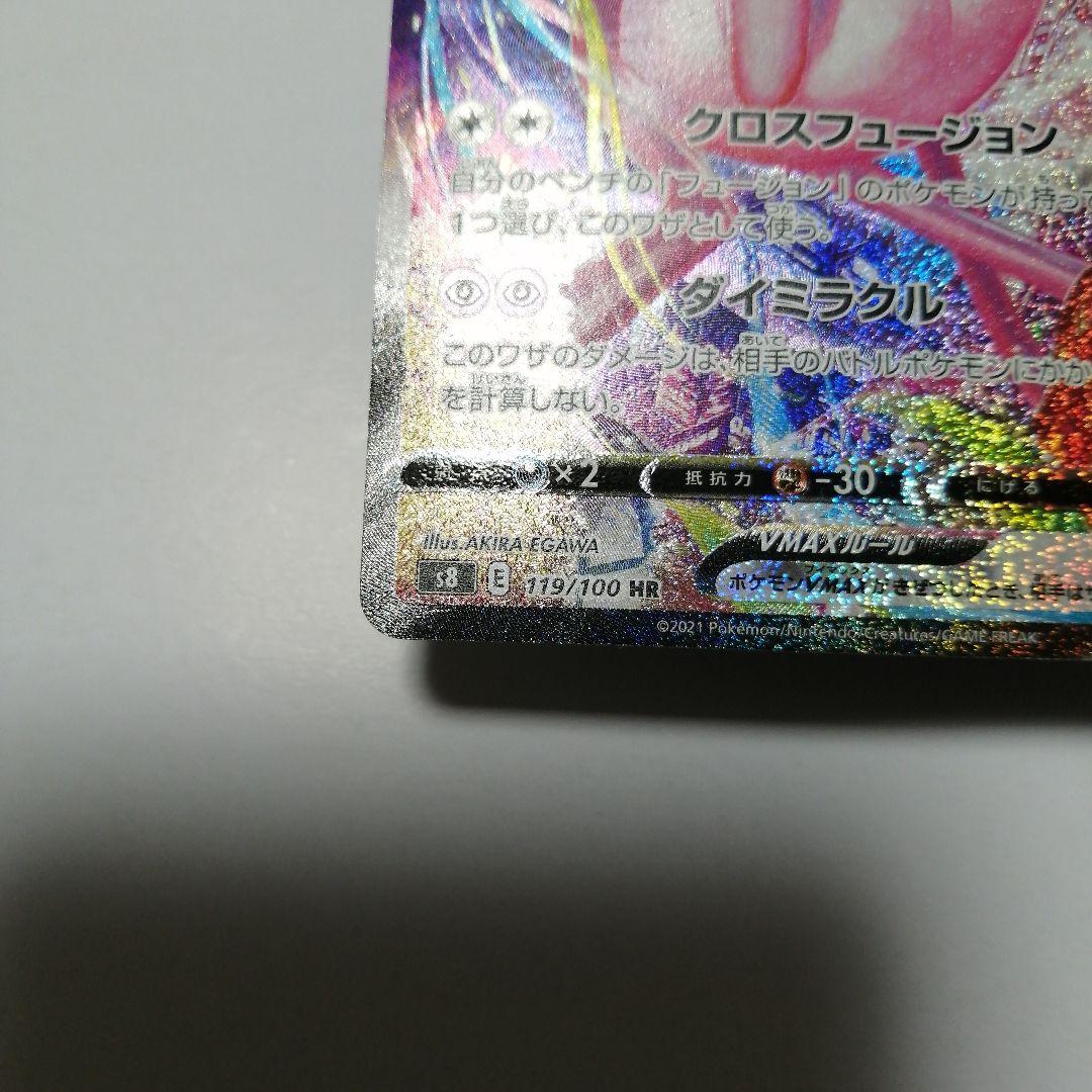 ポケモンカード　ミュウVMAX　hr　sa　＋おまけ　ミュウex　プロモ