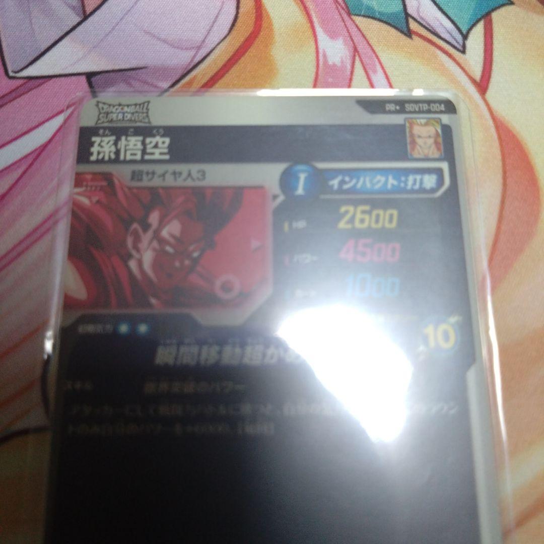 sdvtp-004 孫悟空 パラレル