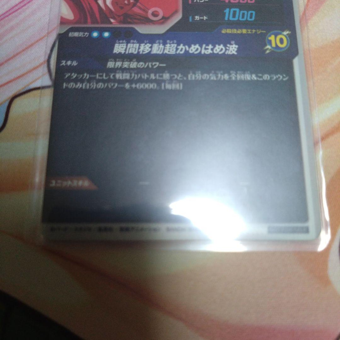 sdvtp-004 孫悟空 パラレル