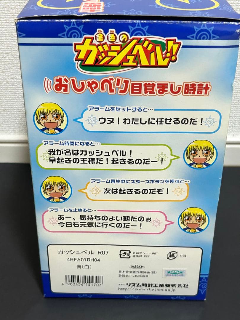 金色のガッシュ グッズ大量まとめ売り 当時物 Tシャツ パーカー 時計 ポスター