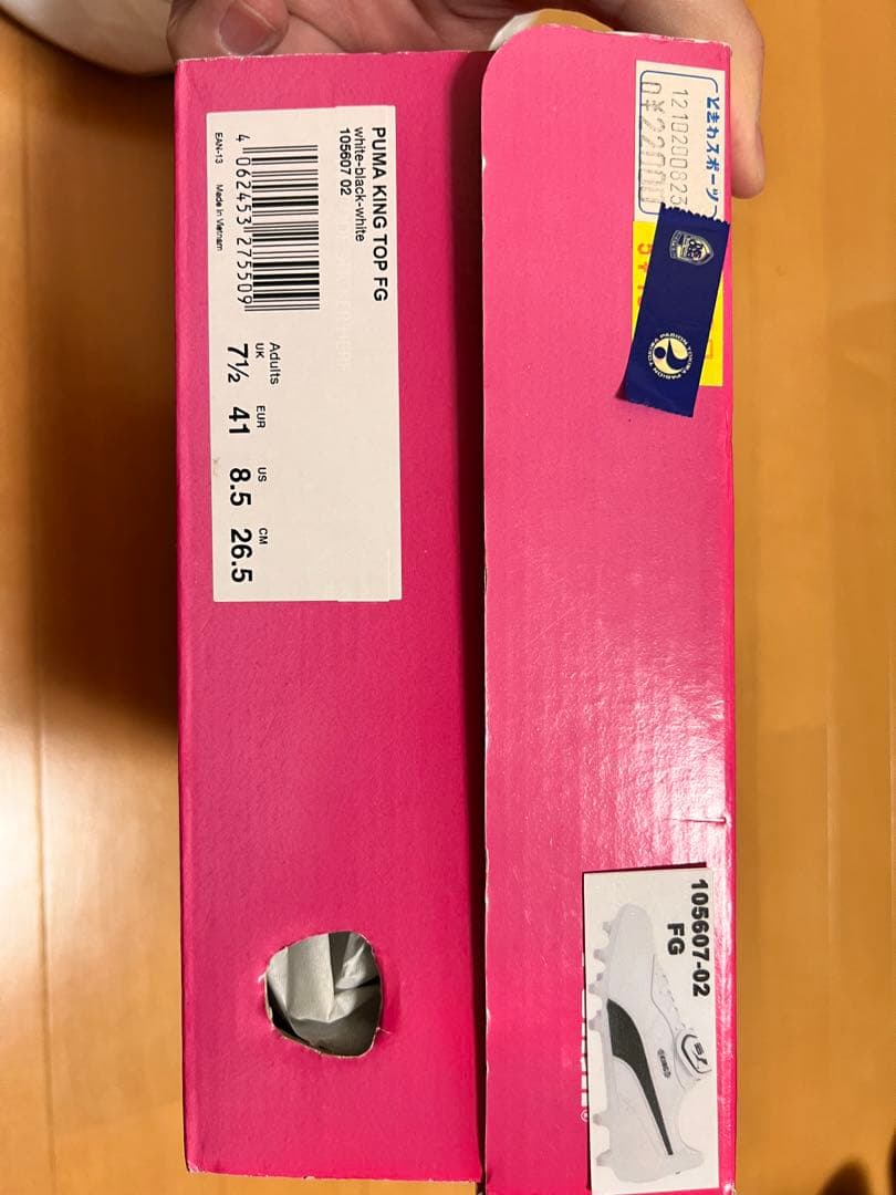puma プーマ king top FG 26.5cm （ホワイト）