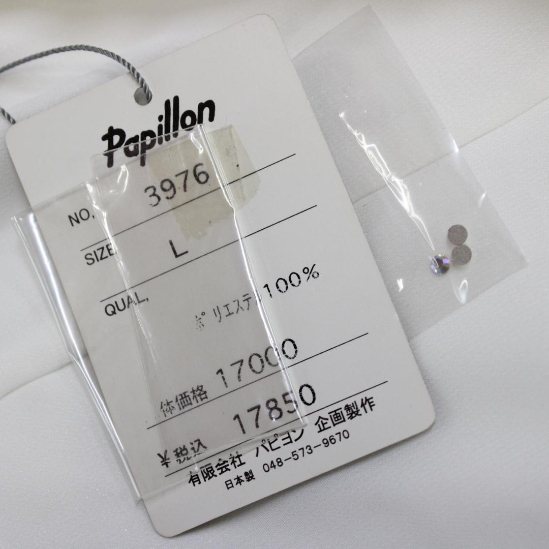 【美品 日本製社交ダンス衣装】トップス PAPILLON 白 かわいい 可愛い
