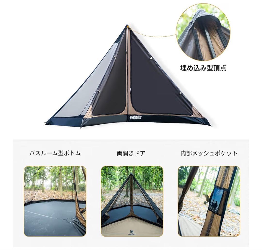 OneTigris Northgaze ワンポールテントb09glxljpt