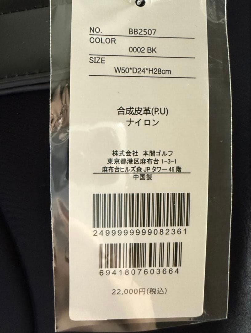 HONMA ブラック ゴルフバッグ・キャディバッグ