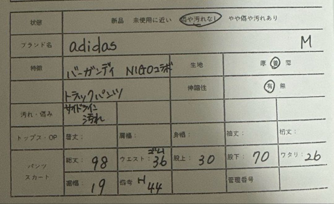 adidas originals 25周年 × NIGO ジャージ下のみ　M