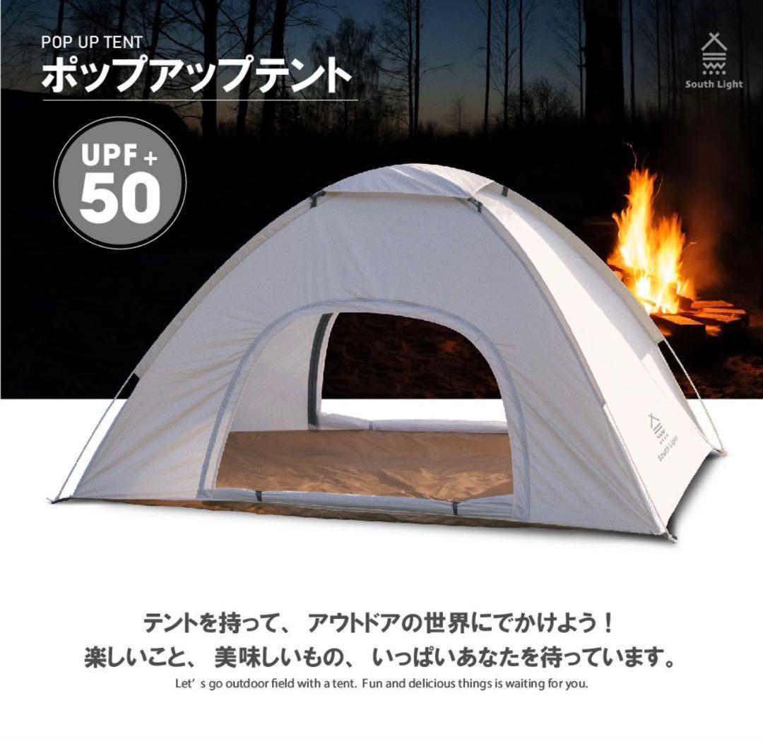 簡単設置　2人用　キャンプ　ワンタッチ 　ポップアップテント　耐水 UVカット