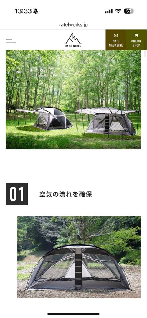 RATEL WORKS VOGEL MID TPUパネル