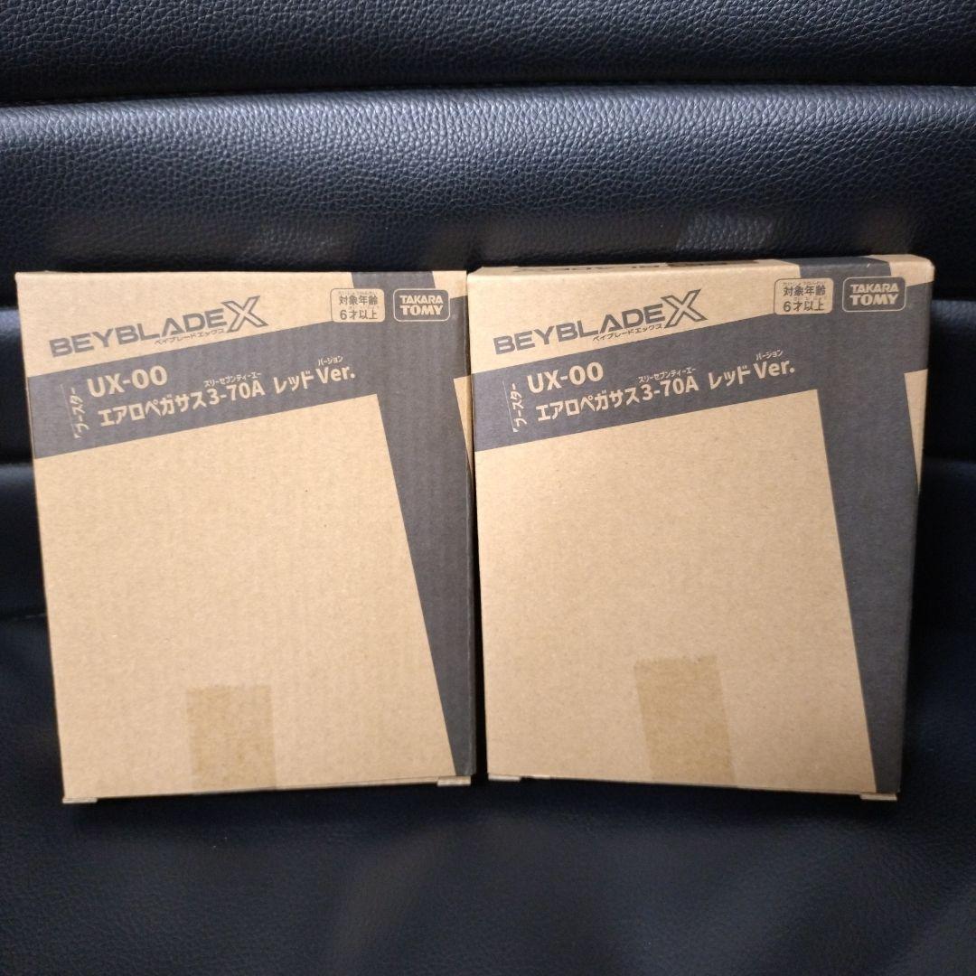 未開封ベイブレードX UX-00 エアロペガサス 3-70A　レッドver×2個